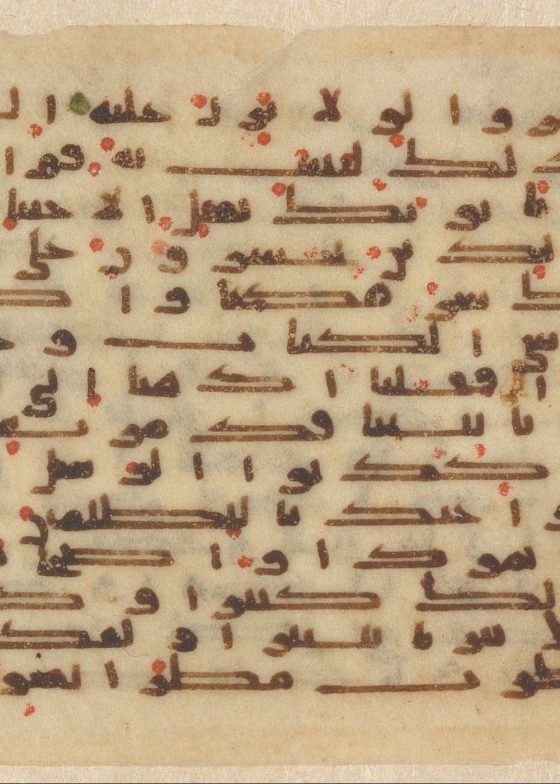 Folio from a Quran Manuscript 9th century