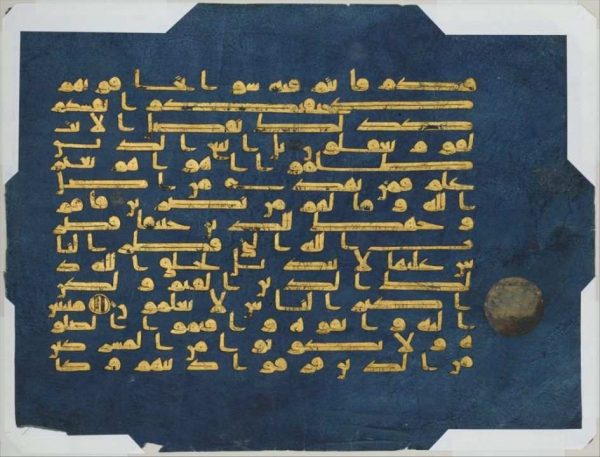 Folio from Blue Quran-1