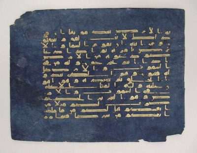 Folio from the Blue Quran - Image 5