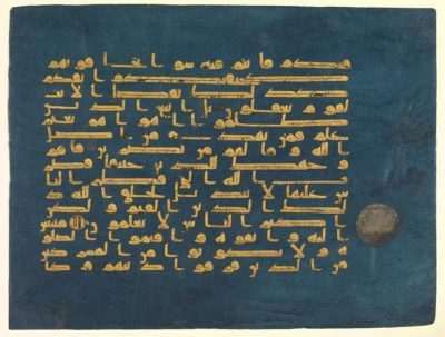 Folio from the Blue Quran - Image 2