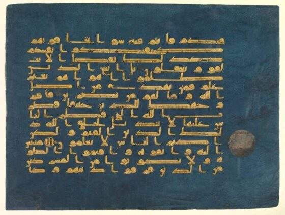 Folio from the Blue Quran