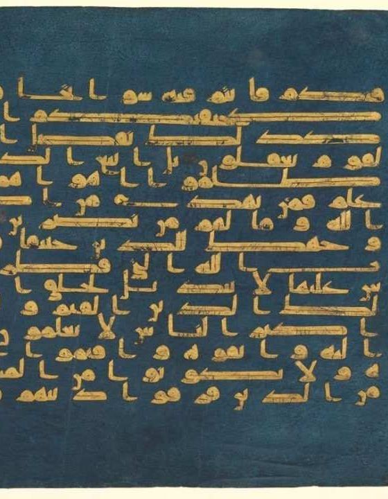 Folio from the Blue Quran