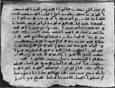 Folio from a Quran Manuscript probably 9th century