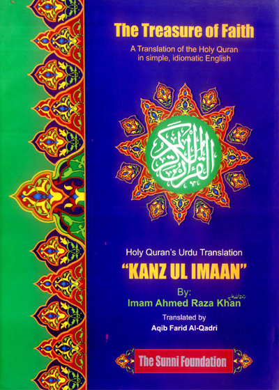 Kanz ul Imaan English Aqib Farid Al-Qadri