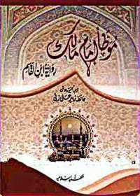 Mautta_Imam_Malik-Zubair-ali-zai
