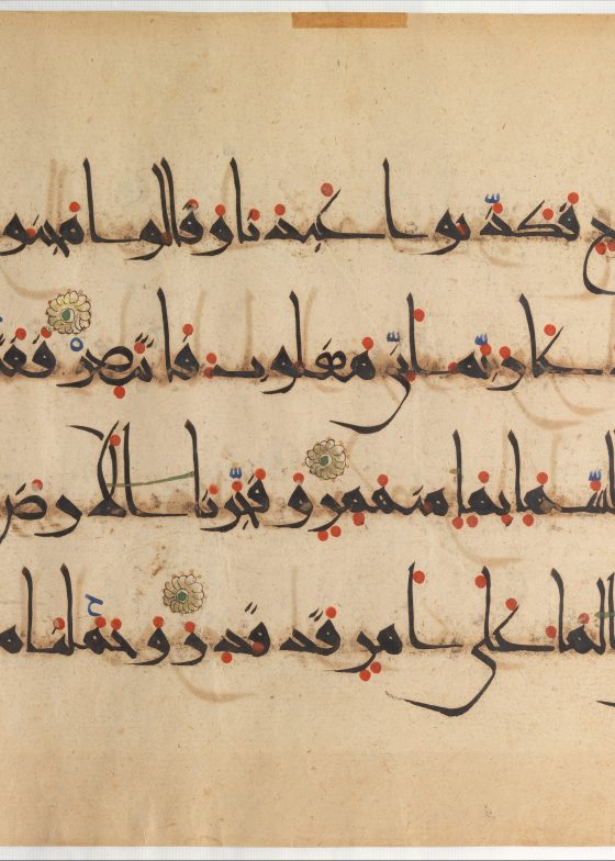 Folios from a Qur’an Manuscript A.H. 383/A.D. 993