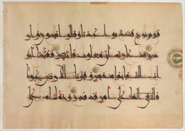 Quran Manuscript-383-1