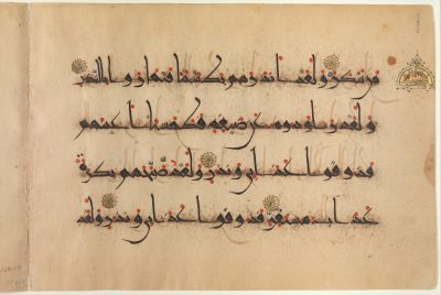 Folios from a Qur'an Manuscript A.H. 383/A.D. 993 - Image 2