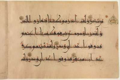 Folios from a Qur'an Manuscript A.H. 383/A.D. 993 - Image 2