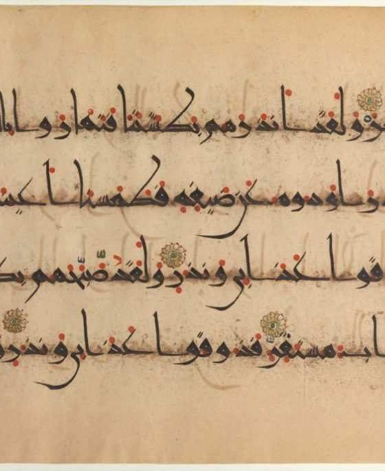 Folios from a Qur’an Manuscript A.H. 383/A.D. 993