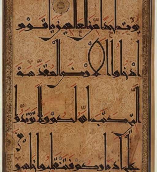 Quran Manuscript-ca1180-1