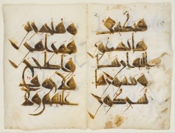 Bifolium from the "Nurse's Quran" (Mushaf al-Hadina)