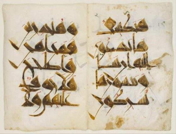 Bifolium from the "Nurse's Quran" (Mushaf al-Hadina)