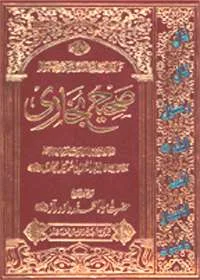 Sahih Al Bukhari Urdu Maulana Dawood Raaz