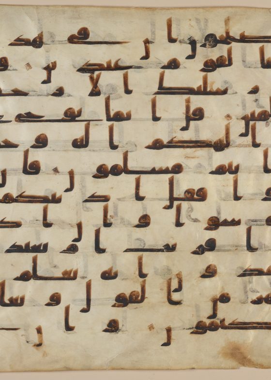 Samarkand Kufic Quran (Uthman Quran)