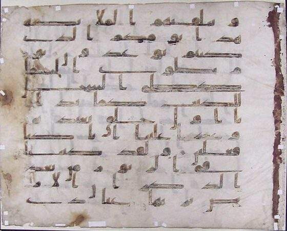 Samarkand Kufic Quran (Uthman Quran)