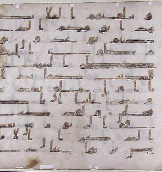 Samarkand Kufic Quran (Uthman Quran)