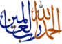 Alhamdolillah-Logo