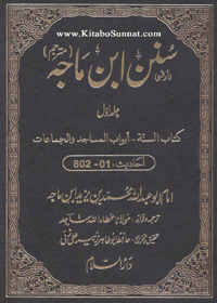 majah-urdu-1