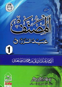 Musannaf of Abd al-Razzaq al-Sanʿani Urdu
