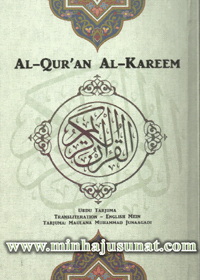 Qur`an-Al-Kareem Tarjuma-Urdu Mohammed-Junaagai