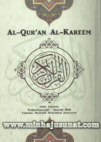 Al Quran English Mohammed Junagadhi Muhammad Kazim