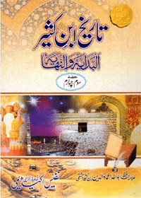 Tareekh ibn-Kathir Urdu Ibn-Kathir