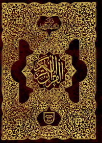 Al Quran-Qudrat Ullah 1