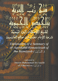 Explanation of a Summary of al-Aqeeda-tul Hamawiyyah of Ibn Taymiyyah English