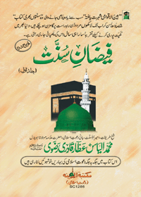 Faizan e-Sunnat Urdu 1