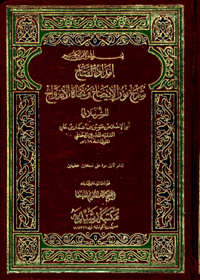 Imdad-al-Fattah 1