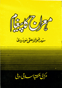 Meraj Ka Paigham Urdu Syed Abul Aala Maududi