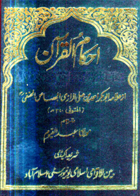 Ahkam ul-Quran-Jassas