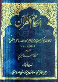 Ahkam ul-Quran Urdu Allama AbuBaker Ahmad Bin Ali al-Razi al-Jassas al-Hanafi