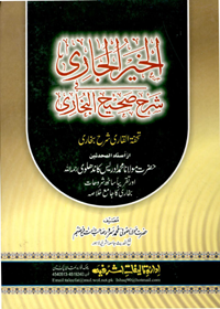 Al Khair ul-Jari Urdu Maulana Sufi Muhammad Sarwar