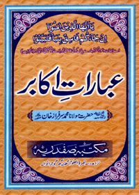 Ibaraat e-Akabir Urdu Maulana Mohammad Sarfaraz Khan Safdar