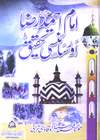 Imam Ahmad Raza Aur Scienci Tehqeeq Urdu Maulana Muhammad Shahzad Qadri Turabi