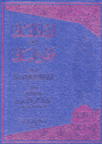 IrshadulQari 1