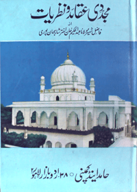 Mujaddadi Aqaid o-Nazariyat Urdu Maulana Abdul Hakim Akhtar Shahjahanpuri