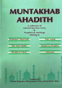 Muntakhab-Ahadith