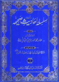 Silsila Ahadees e-Sahiha Urdu Muhammad Nasiruddin Albani