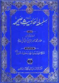 Silsila Ahadees e-Sahiha Urdu Muhammad Nasiruddin Albani