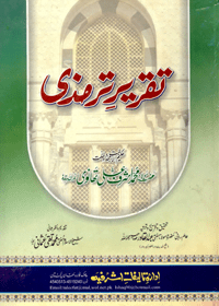 Taqreer e-Tirmidhi Urdu Maulana Mohammad Ashraf Ali Thanvi