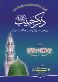 Zikr-e-Habeeb SAW Urdu Maulana Mohammad Abdul Qavi