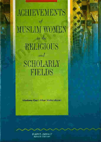 Achievements-Of-Muslim-Women 1