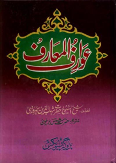 Awarif ul-Maarif Urdu Shahab ud-Din Suharwardi