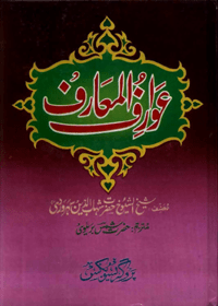Awarif-ul-Maarif