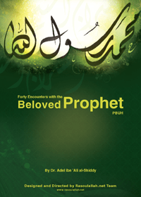 Forty Encounters With The Beloved Prophet English Dr. Adel ibn-Ali al-Shiddy