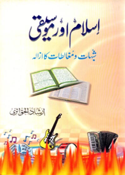 Islam Aur Moseqi Urdu Irshad ul-Haq Asri