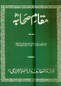 Maqaam e-Sahaba Urdu Maulana Mufti Muhammad Shafi Usmani